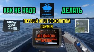 Garmin ULTRA 2. Все пошло не по плану...