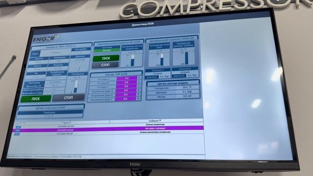 Уникальная действующая пневмолиния ENGER с ситемой  диспетчеризации