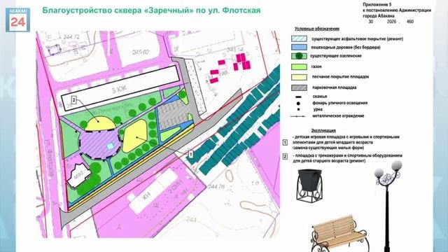 Фонтан и асфальтирование: сквер "Заречье" в столице Хакасии  "в очереди" на модернизацию