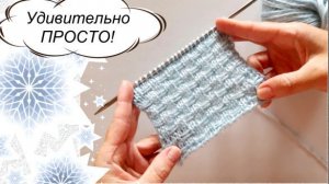 ИНТЕРЕСНЫЙ узор на основе лицевой глади