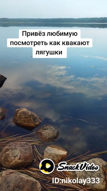 Привёз любимую посмотреть как квакают лягушки 😂🤣😂🤣😂🤣😂🤣😂🤣😂🤣😂🤣😂🤣😂🤣😂🤣