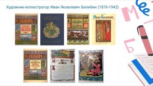 Что есть в книге кроме текста?: роль иллюстрации на примере книг из фонда РОДБВ