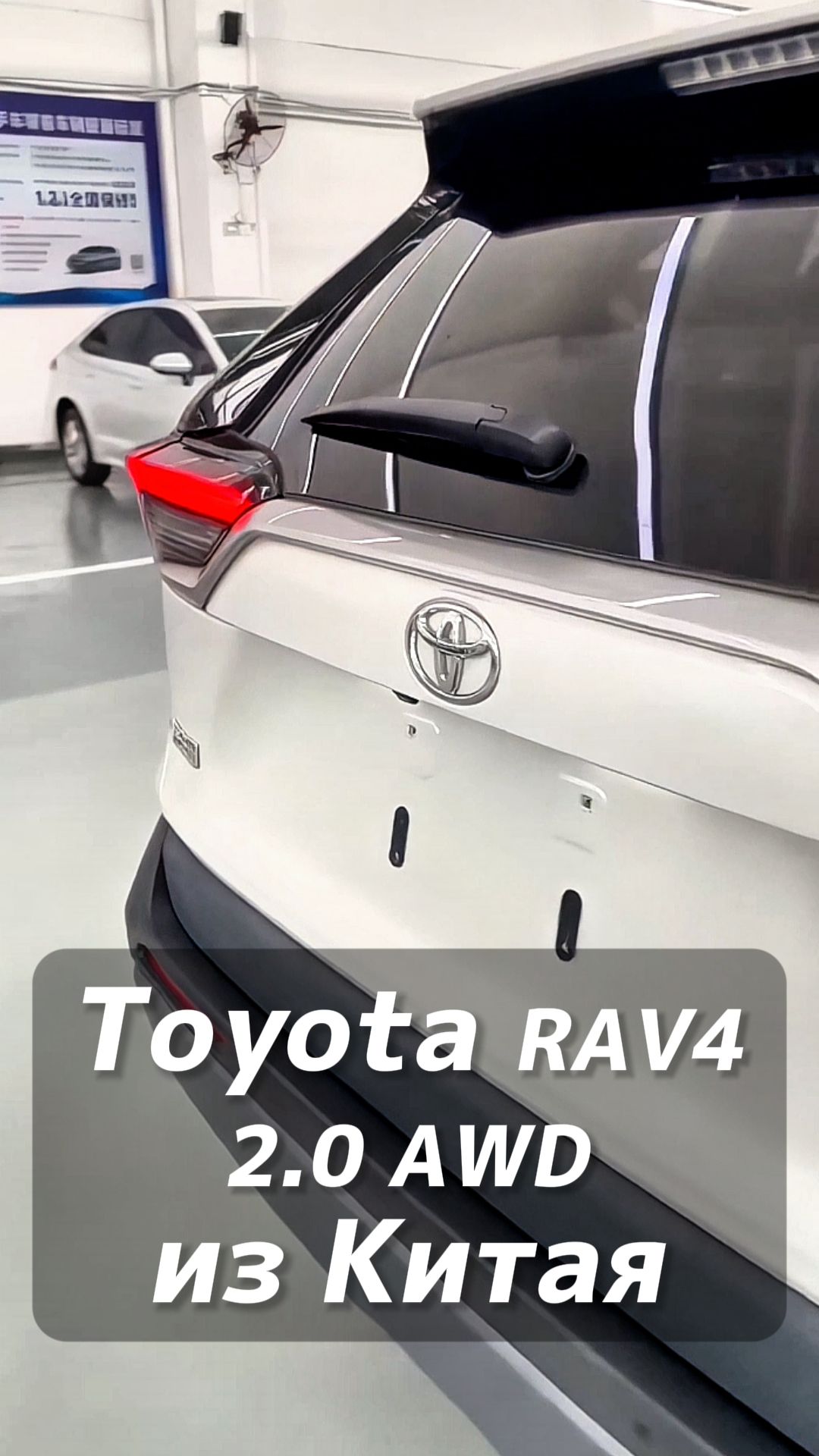 Toyota RAV4 2.0 AWD на заказ из Китая