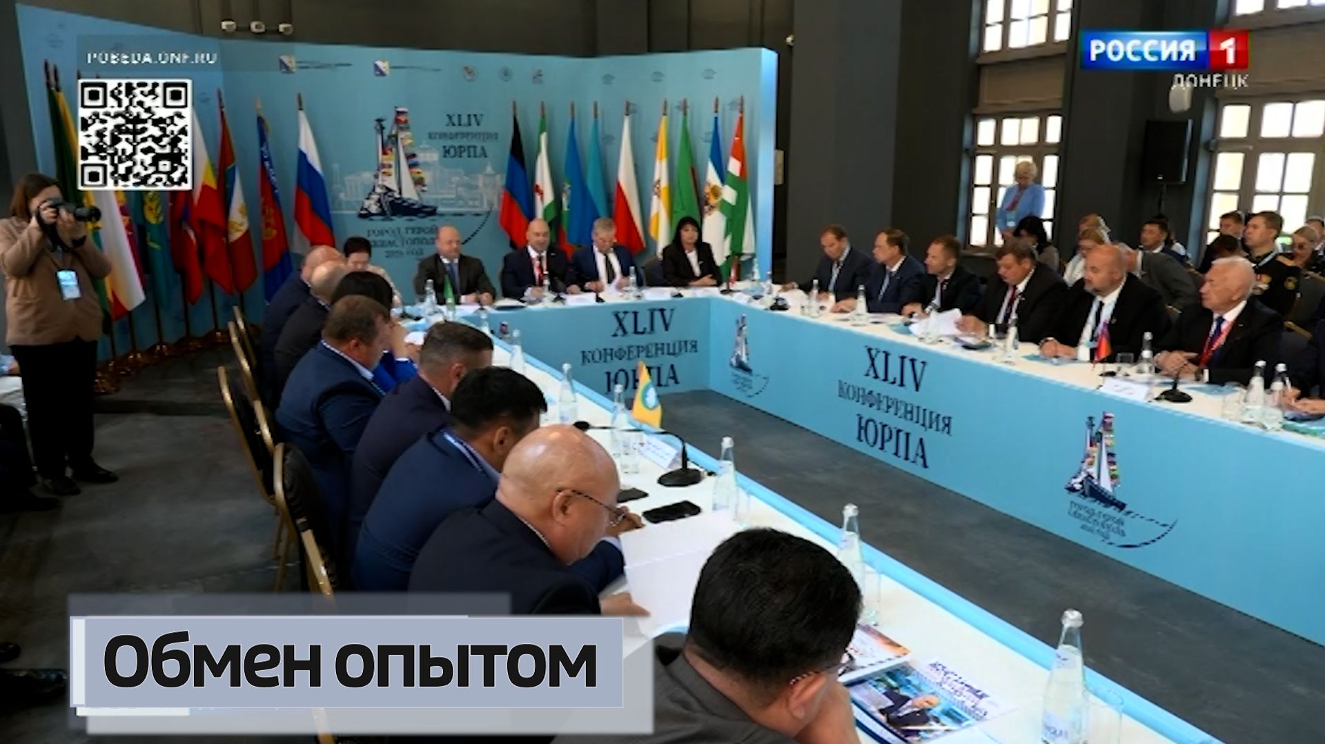 В Севастополе состоялась 44 конференция Южно-Российской Парламентской Ассоциации смотреть онлайн