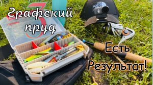 Она всё же взяла, мать её. #рыбалка 18.05.2026. СПб