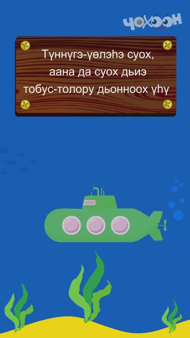Таабырыны таай