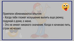#анекдоты #юмор #Вирус #Тренды #Развлечения #Смешно #смешныеанекдоты