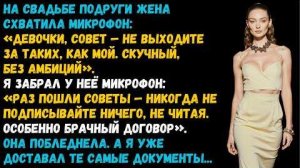 История из жизни «Не выходите за таких, как мой» Слушать житейские истории. Аудиокниги слушать онлай