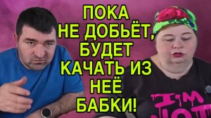 ЧИХАТЬ ОН ХОТЕЛ НА ЕЁ ЗДОРОВЬЕ! ОЛЬГА УРАЛОЧКА LIVE. ОБЗОР.