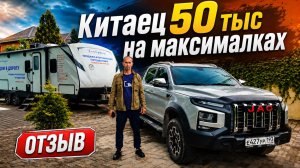 Испытания выносливостью. Очередной отчет о китайском JAC T9