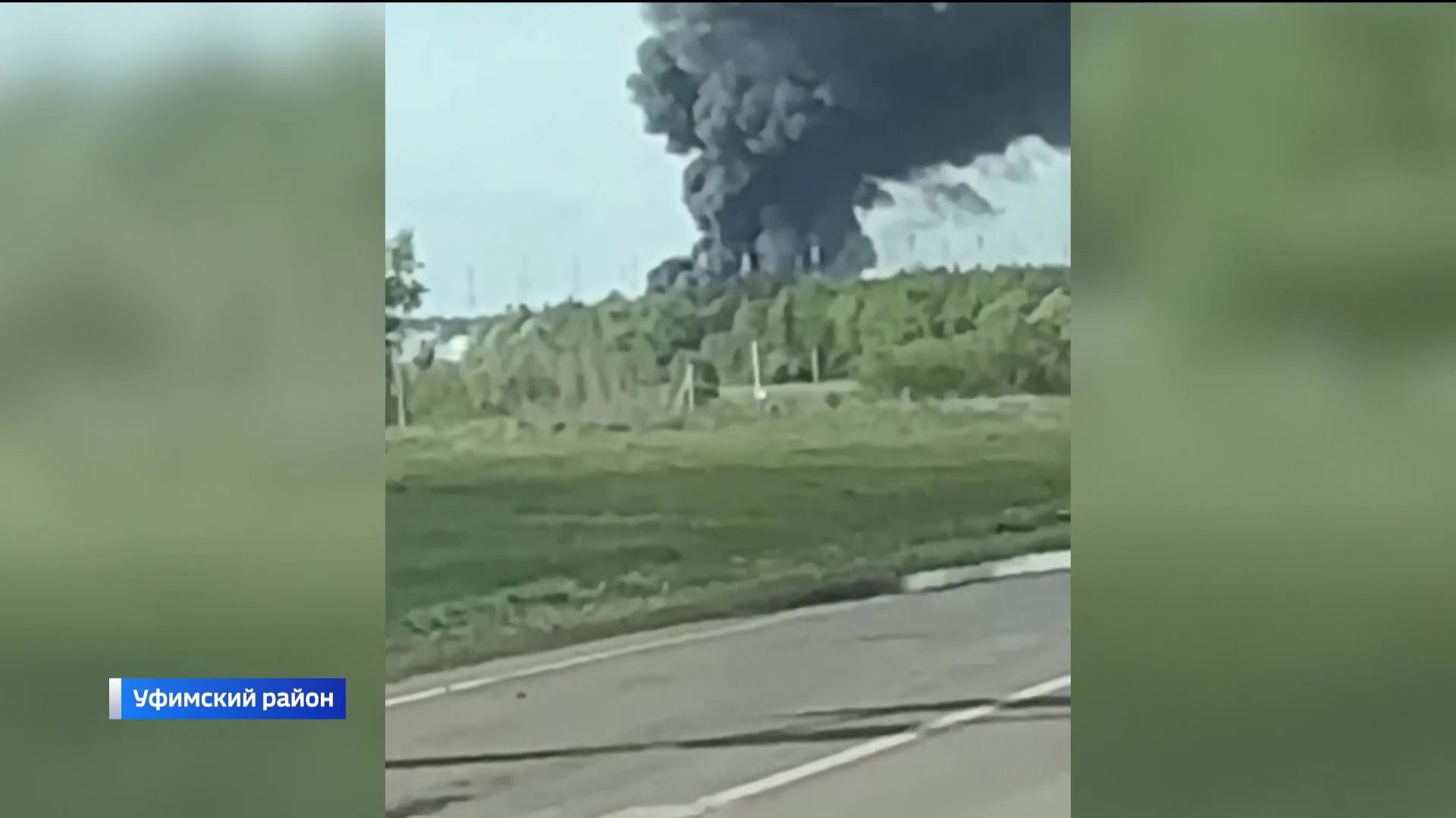 В больнице скончался один из пострадавших в результате пожара на нефтебазе под Уфой