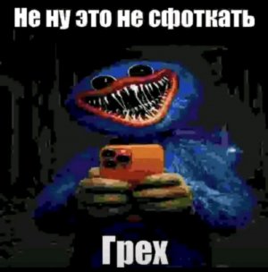 маленький стримчег