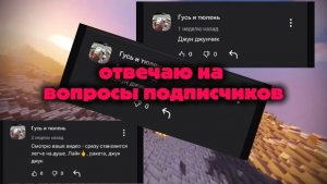 Отвечаю НА ВОПРОСЫ ПОДПИСЧИКОВ, ч. 3