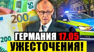 Германия сегодня  ЭТО ВАЖНО СЛЫШАТЬ  СРОЧНО Новости Германии сейчас