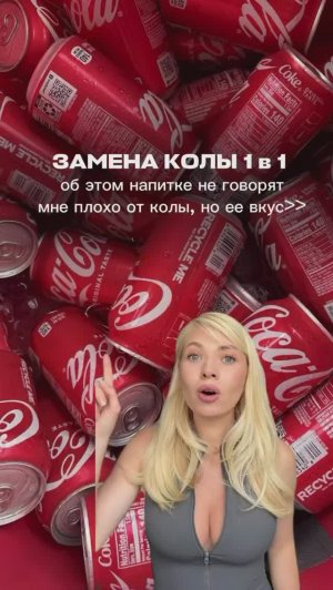 VITRUSS - Функциональный напиток Кола