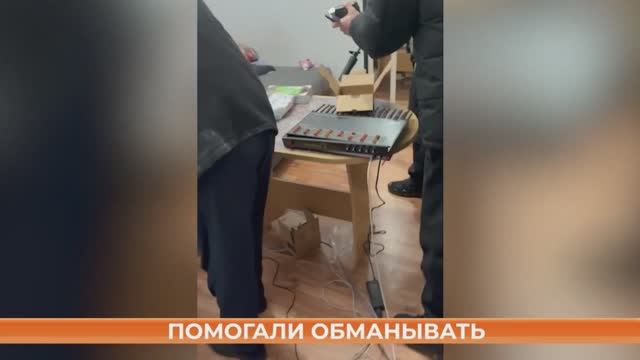 ФСБ России задержала десятки пособников украинских мошенников