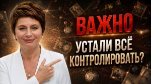 Распад ЭГО - это НЕ ПОТЕРЯ СЕБЯ, а АБСОЛЮТНАЯ СВОБОДА