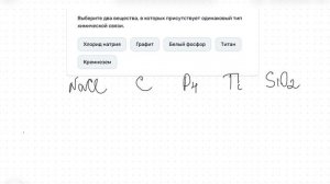 Задание №4 ЕГЭ по химии
