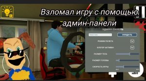 сломал игру ! побег от блогера