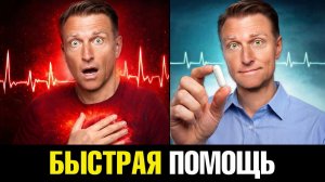 Ощущение сердцебиения? Вот ключ к решению проблемы