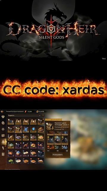Dragonheir: Silent Gods - Открываем 50 осколков экзы и обычной леги #mmorpg #games