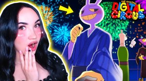 🎪ФИНАЛ!! СВИДАНИЕ С ДЖАКСОМ - ДЕНЬ 5!😍 УДИВИТЕЛЬНЫЙ ЦИФРОВОЙ ЦИРК СИМУЛЯТОР СВИДАНИЙ