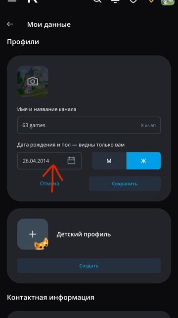 Как смотреть видео 18+ на рутубе