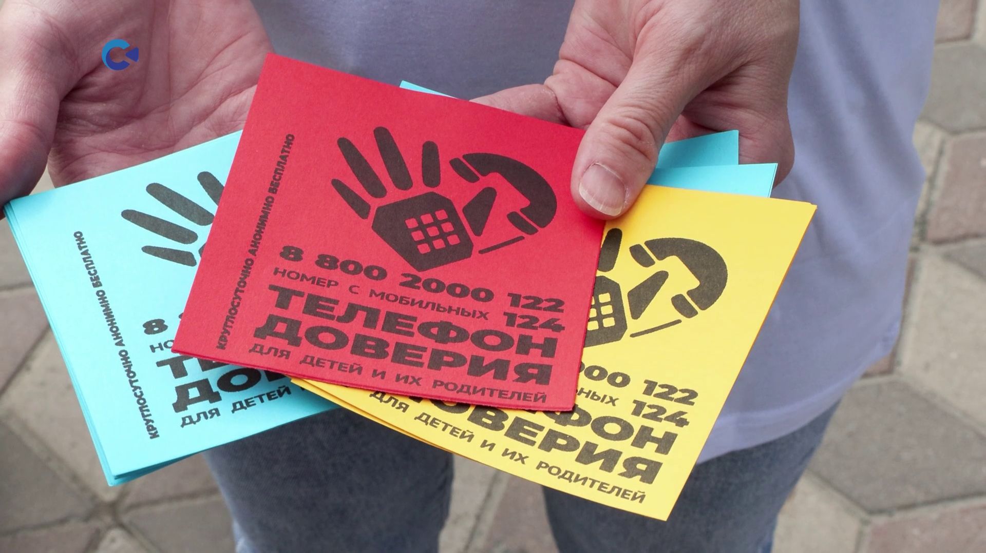 В Петрозаводске прошла акция, посвященная Всероссийскому дню детского телефона доверия