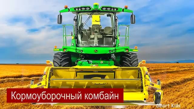 Learn Farm Machinery In Russian Слова про сельхоз технику Repeat Listen