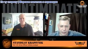 Дэниел Дэвис - Станислав Крапивник: Россия и Украина обмениваются всё большим количеством беспилотни
