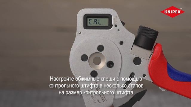 Калибровка. Пресс-клещи для тетрагональной опрессовки точеных контактов, KN-975265 DGA