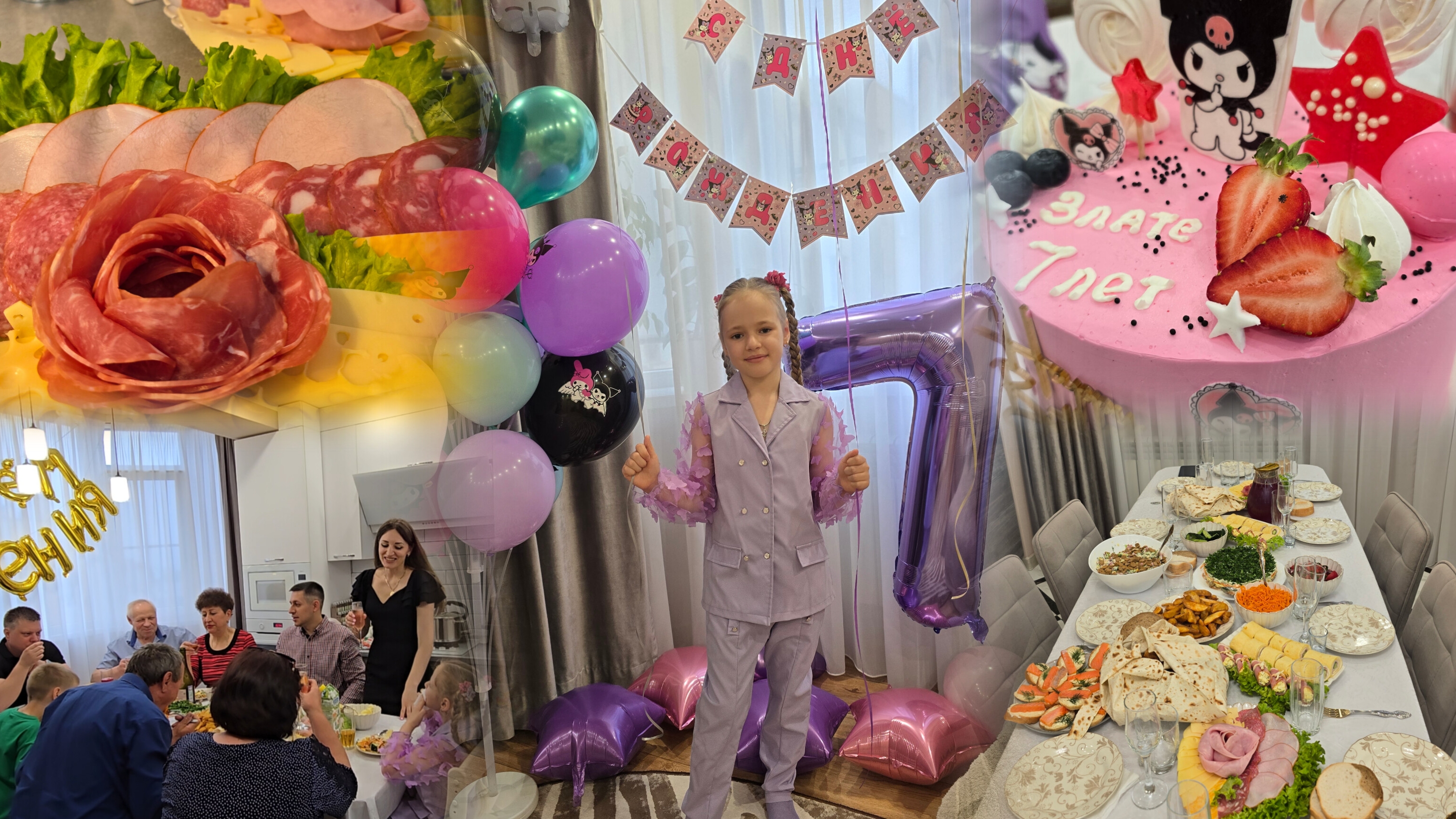 ДЕНЬ РОЖДЕНИЯ НАШЕЙ ДОЧЕЧКИ ❗7 ЛЕТ 🎂 ГОСТИ, ЗАСТОЛЬЕ, ПОДАРКИ, ПОЗДРАВЛЕНИЯ...