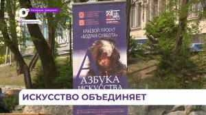 Во Владивостоке прошла лекция «Азбука искусства» в рамках программы «Бодрая суббота»