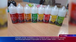 Незаконная торговля никотиносодержащей продукцией