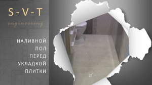 Можно ли клеить плитку или керамогранит на наливной пол в ванной и на кухне?