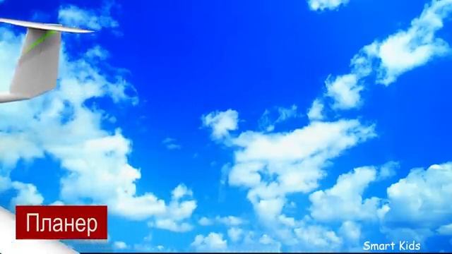 Learn Air Transport Vocabulary In Russian Учим слова про самолёты Repeat Listen