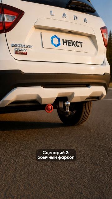 Как не получить #штраф за установку #фаркопа (ТСУ)?