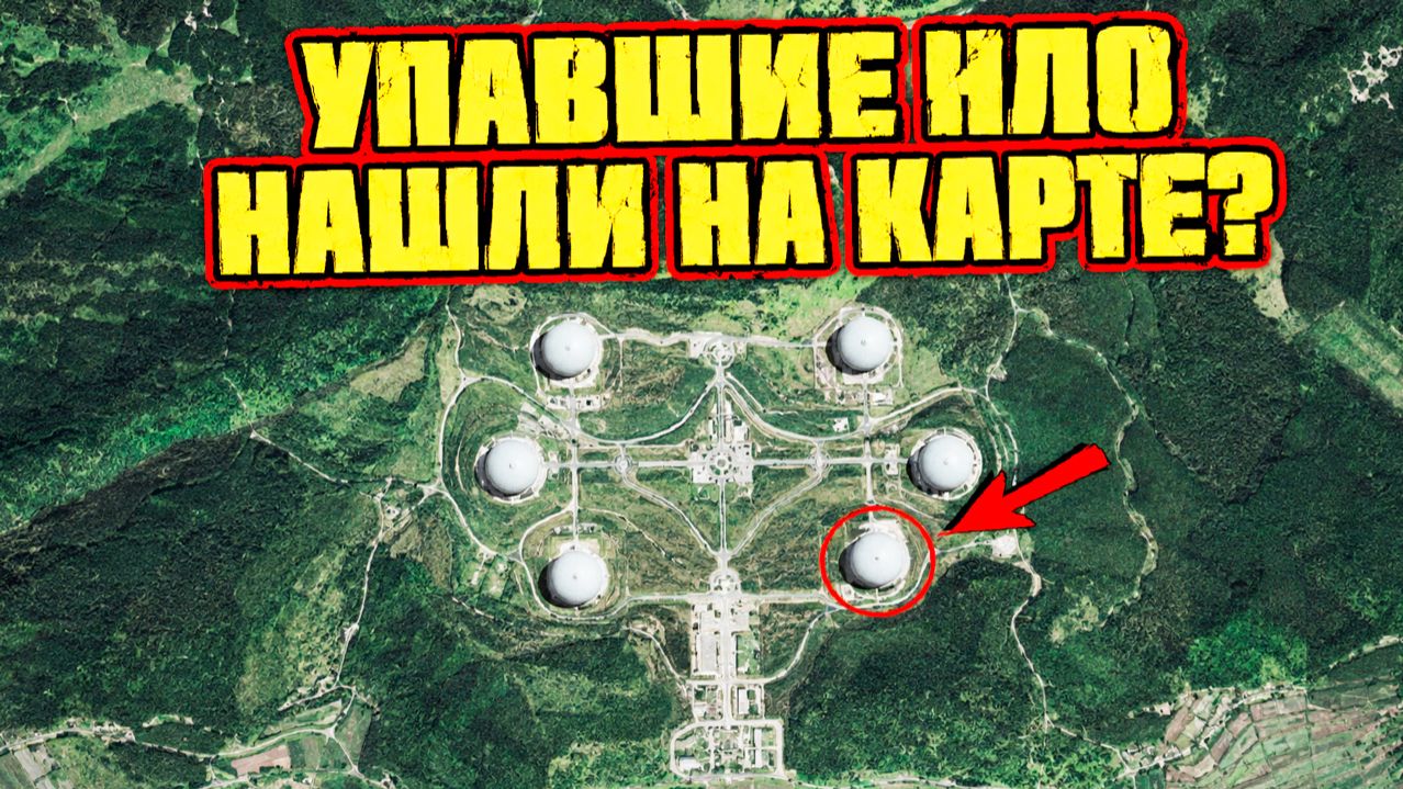 На Гугл Картах в Японии нашли странный комплекс со сферическими ангарами похожими на гигантские НЛО