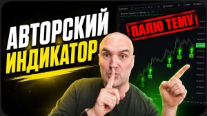 Один индикатор — 7 сигналов за день. Реальный разбор сделок на Bybit (BTC, SOL, ETH, альты)