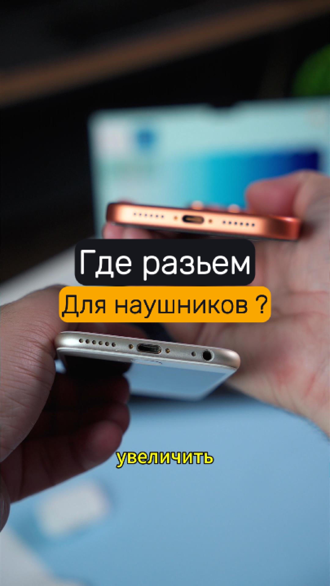 😭 Почему Apple убрала разъем для наушников ?