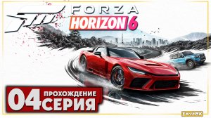 Пробую себя в дрифт дисциплине  ➤ Forza Horizon 6 🅕 Прохождение #4 | На Русском | PC