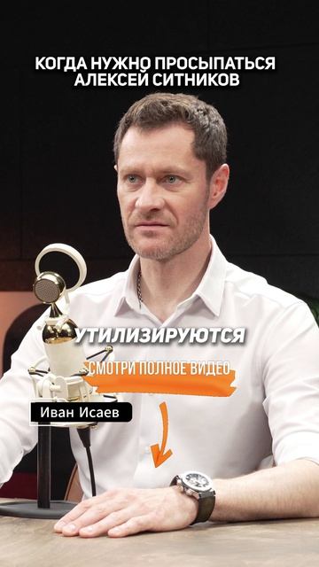 КОГДА нужно ПРОСЫПАТЬСЯ | Алексей Ситников
