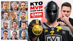 MVP Кубка Гагарина-2026: кого выберут журналисты? Радулов vs Миллер