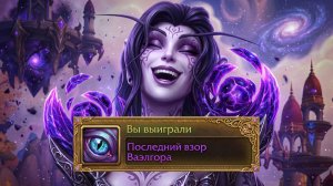 Мне выпал БИС ТРИНЬКЕТ! Теперь я дамажу...World of Warcraft