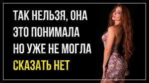 Истории измен - Нельзя, нельзя, говорила она себе, но продолжала