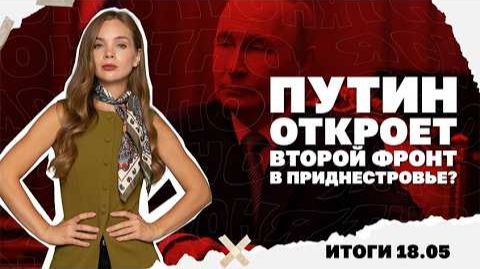Ермак вышел под залог, избиения солдат в ВСУ. Итоги 18.05