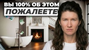 Красиво только на фото! 7 ошибок в интерьере, которые бесят всех