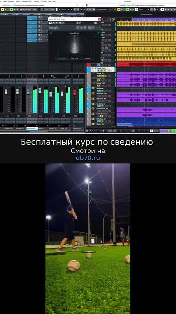 Заметка звукорежиссера №600. Аранжировка, сведение, мастеринг треков.
