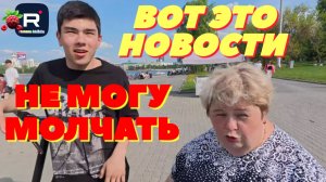 Ольга уралочка live _Вот это Новости _Не могу молчать _Обзор _Уралочка обзоры
