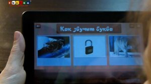84. Развивающая игра для Android c алфавитом  Как звучат буквы c Кругляшиком